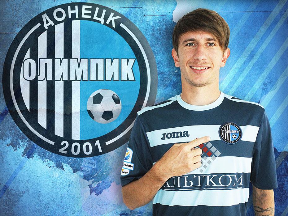 Иван Сондей