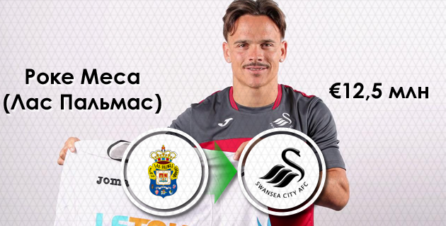 Роке Меса, графика Василия Войтюка