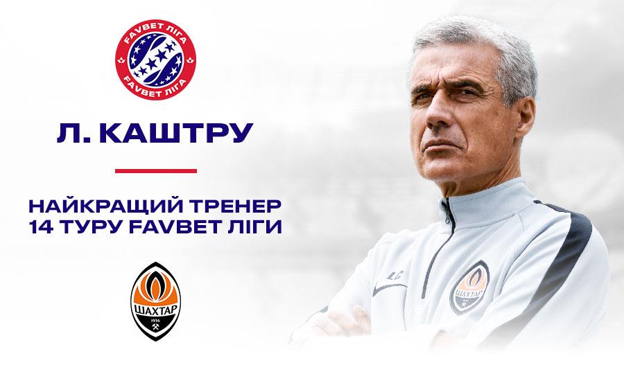 Луиш Каштру, УПЛ