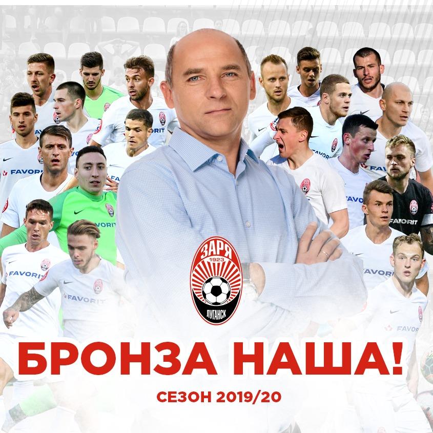 ФК Заря, facebook.com/FCZoryaLuhansk ФК Заря, facebook.com/FCZoryaLuhansk