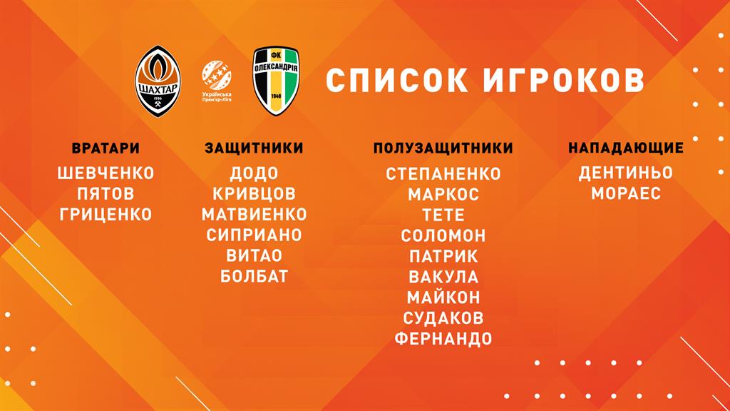 фото Шахтер