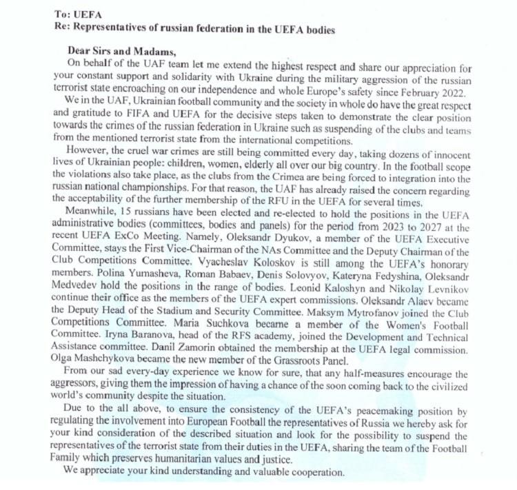 Скан листа, УАФ