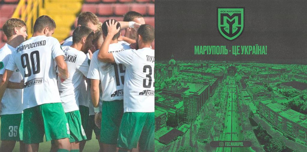 ФСК Маріуполь