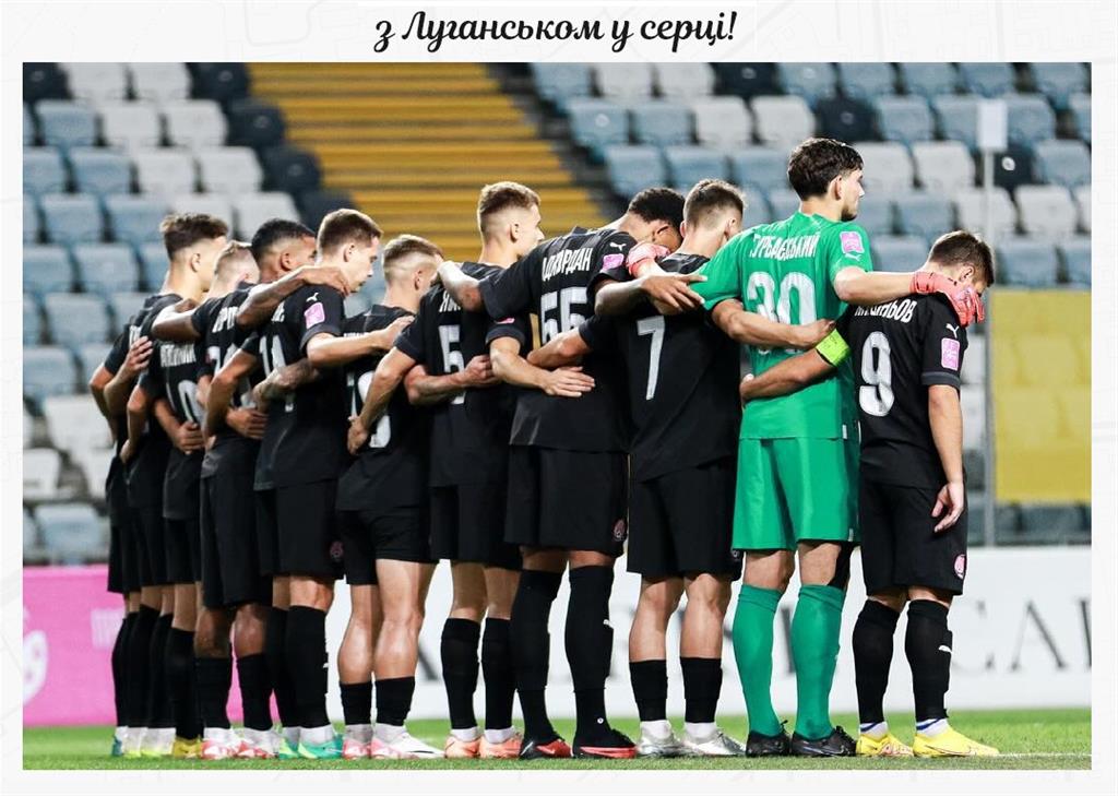 ФК Зоря Луганськ