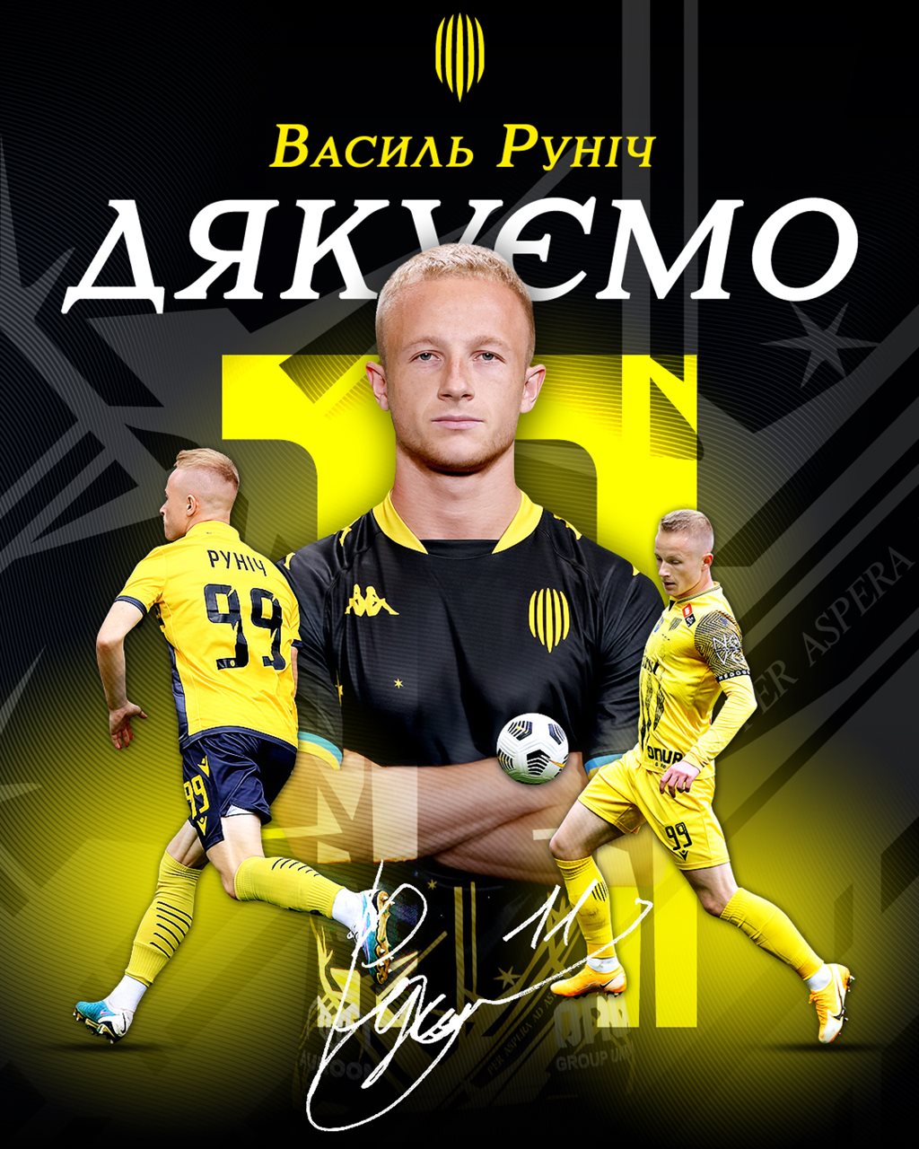 ФК Рух