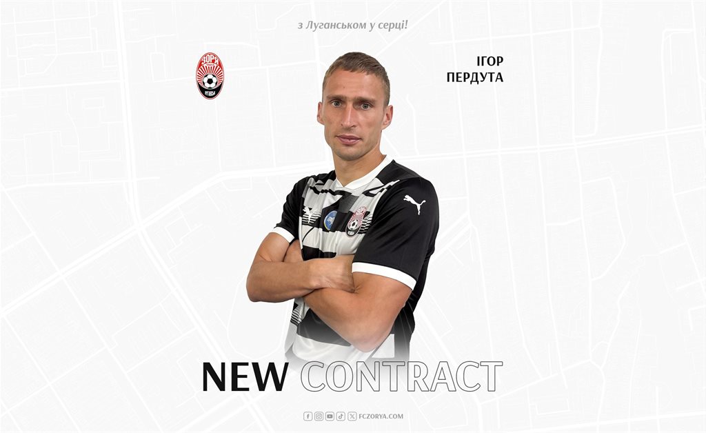 ФК Зоря