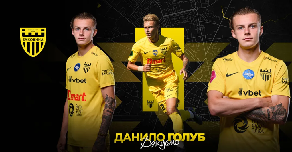 ФК Буковина