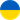 Украина (Футзал)