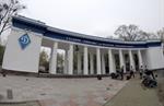 Стадион «Динамо» им. В. В. Лобановского