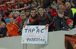Шахтер 2:2 Севилья