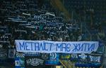 Металлист 1:4	Динамо 
