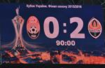 Заря	0:2 Шахтер