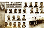 Динамо Київ - 96 років