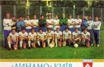 Динамо Київ - 96 років