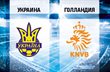 коллаж donbass-arena.com