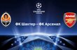 коллаж shakhtar.com