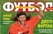 Football.ua представляет новое печатное издание