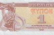 Деньги-92. Чем жил украинский футбол в младенчестве  