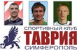 коллаж ФК Таврия