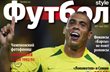 Вышел новый номер журнала Футбол Style