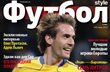 Футбол Style (№6)