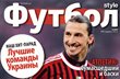 Вышел новый номер журнала Футбол Style