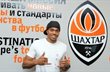 Майкон, фото shakhtar.com