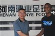 Адаилтон, www.jianyefc.com
