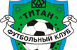 В Титане — смена руководства