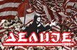 Делие (часть 1)