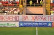 Фаны Кривбасса благодарны команде. Фото © Евгений Анистрат, Football.ua