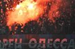 Фанаты Черноморца, фото Маркияна Лысейко, Football.ua