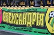 pfcalexandria.com.ua