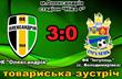 Александрия уверенно обыграла аматоров