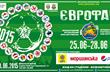 Расписание турнира Еврофан-2015