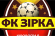 ФК ЗИРКА КИРОВОГРАД