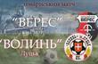 fcvolyn.net