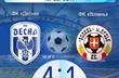ТМ. Десна — Волынь 4:1