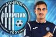 Александр МИГУНОВ, фк олимпик