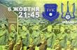 Косово — Украина: прогноз букмекеров на отборочный поединок ЧМ-2018
