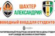 Шахтер приготовил подарок для студентов