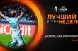 Иванович — лучший игрок тура в Лиге Европы