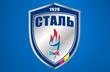 Сталь впервые за 18 туров одержала победу