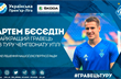 Беседин — лучший игрок 28 тура по версии УПЛ