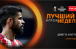 Диего Коста — лучший игрок недели в Лиге Европы