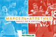Марсель - Атлетико