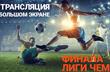 Масштабный Open Air фестиваль