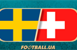 ЧМ-2018: Швеция — Швейцария. Накануне