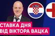 Вацко: Англия и Хорватия здорово грешат в обороне