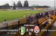 Фото ФК Александрия